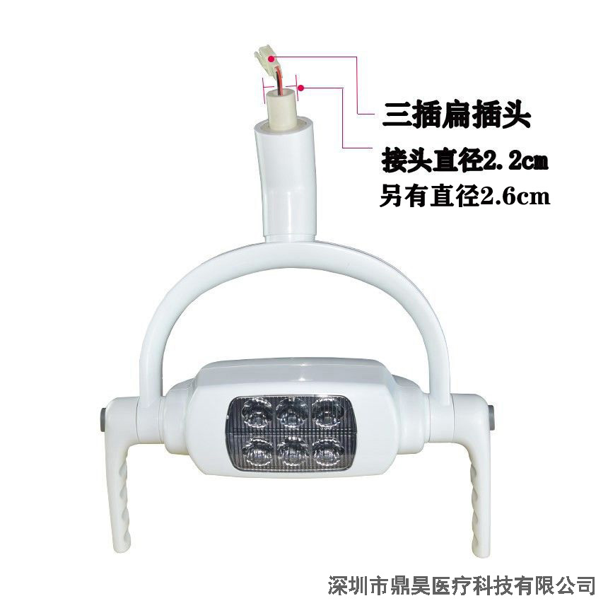 六珠LED感應(yīng)燈牙科口腔燈牙椅檢查燈冷光燈