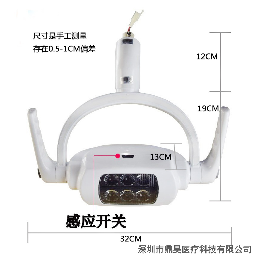 六珠LED感應(yīng)燈牙科口腔燈牙椅檢查燈冷光燈