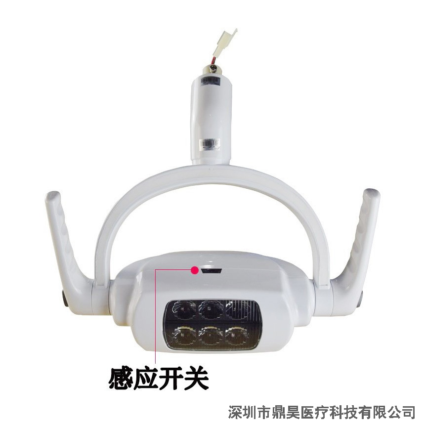 六珠LED感應(yīng)燈牙科口腔燈牙椅檢查燈冷光燈