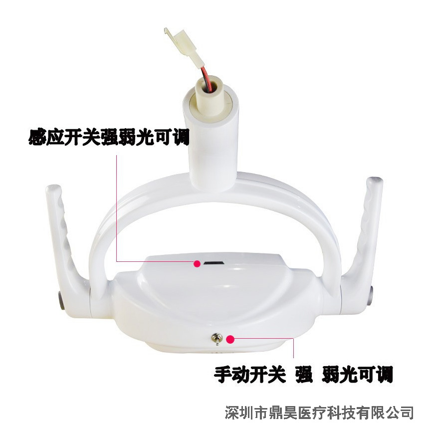 六珠LED感應(yīng)燈牙科口腔燈牙椅檢查燈冷光燈