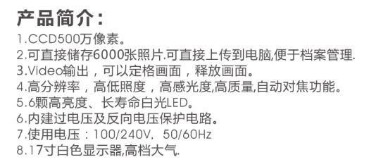 多易美SKI-102口腔觀察儀-內窺鏡3